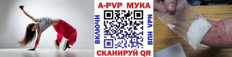 A PVP Соль  Железногорск 