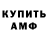 Амфетамин VHQ LEOKAD LVA