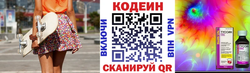 Кодеин напиток Lean (лин)  Железногорск 