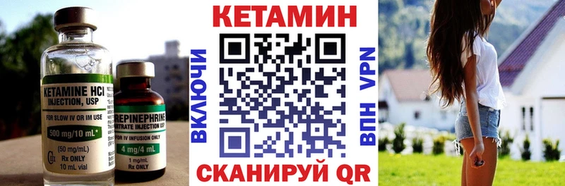 Кетамин VHQ  Железногорск 