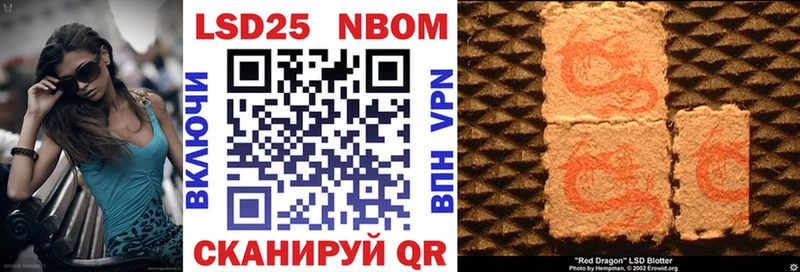 Марки 25I-NBOMe 1500мкг Железногорск